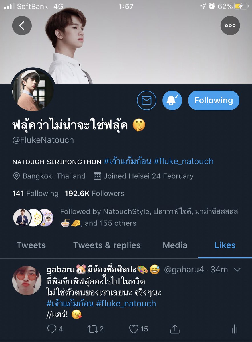 gabaru4's tweet photo. มากด❤️อยากได้ไรครับ อยากเป็นแควนพี่ใช่มั้ย
🥰😚☺️😍🥰😚😊
#เจ้าแก้มก้อน #fluke_natouch https://t.co/N9x13KROC4