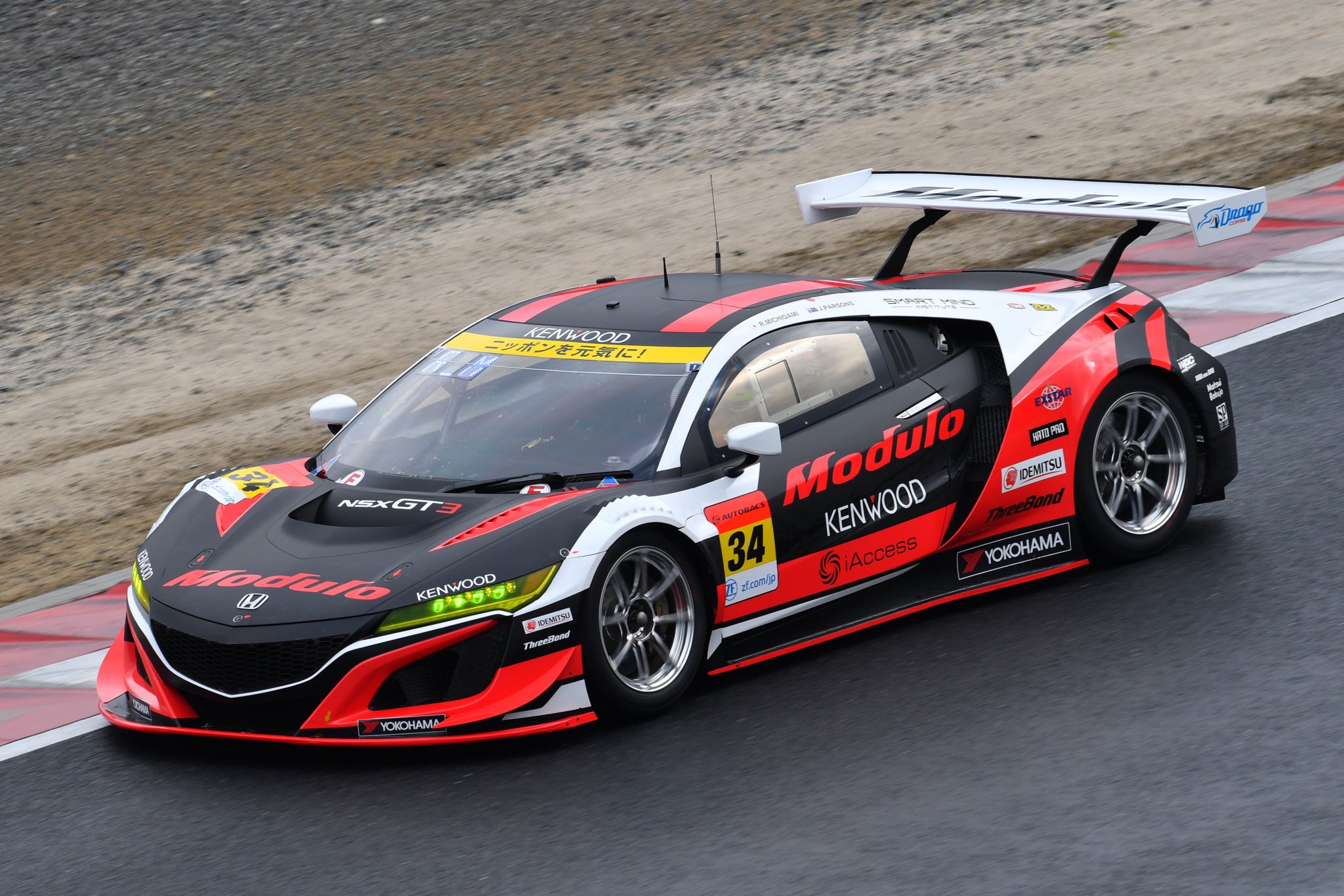 公式 Super Gt おはgt Super Gt Series No 34 Modulo Kenwood Nsx Gt3 道上 龍 ジェイク パーソンズ 組 Supergt開幕祈願 34日目 Supergt T Co 7649ciaufs Twitter