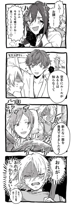 がんばれ藍良ちゃん(モーターショウ漫画) 