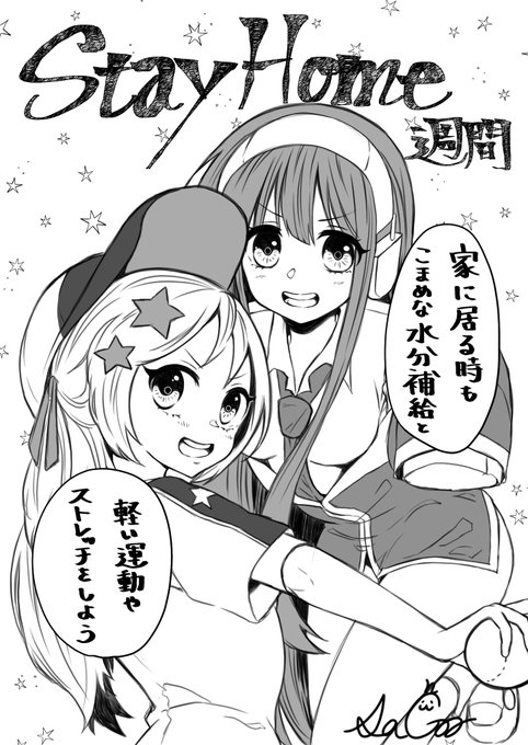 おはようございます(*º▿º*)ノ
C98の2日目‼️アズレン配置日‼️✨

#ロング・アイランド
#ボーグ
#エアコミケ
#StayHome 