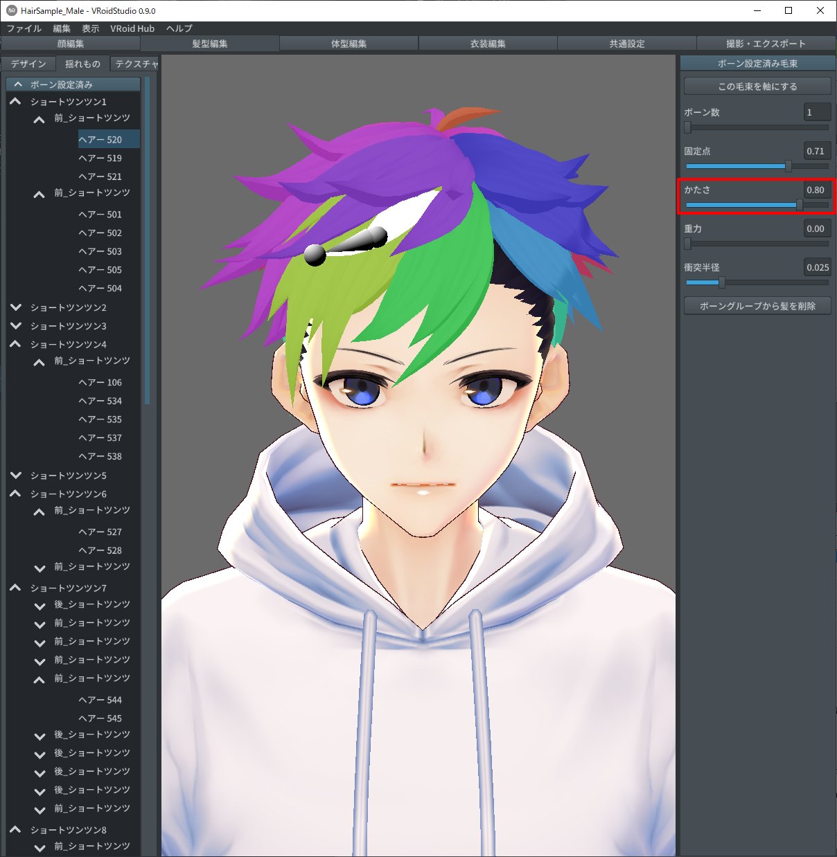 まじかる しげぽん Vroid また こういうショートカットのツンツン ヘアーはあまり揺れるとおかしいので かたさ パラメーターを高めに設定してあります 髪の質感や長さに応じて かたさ パラメーターを調整するといいです 重力 パラメーターは 意図 まじかる しげぽん Vroid また こういうショートカットのツンツン ヘアーはあまり揺れるとおかしいので かたさ パラメーターを高めに設定してあります 髪の質感や長さに応じて かたさ パラメーターを調整するといいです 重力 パラメーターは 意図