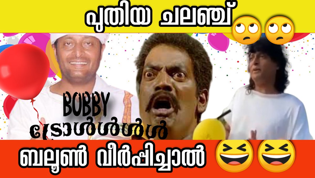 GardenMiracles's tweet photo. #BlowTheBalloonChallenge പുതിയ challenge എത്തീട്ടുണ്ട്... BLOW THE BALLOON CHALLENGE 
Note: ബലൂൺ വീർപ്പിക്കുന്നപോലെ തന്നെ ചിരി ആരോഗ്യത്തിന് വളരെ വളരെ നല്ലതാണ് 😆😆 #Trending #troll #malayalam  #keralafightsCorona
 Link: https://t.co/vRwayIa7ve https://t.co/WWyDghJzs9