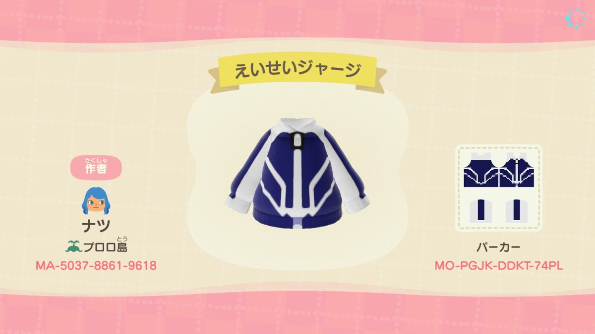 夏団長 マイデザイン投稿しました 永世ジャージや基山と八神のユニフォームと雷門吹雪のユニフォームです 雷門ユニフォーム間違えてるから後で修正します どうぶつの森 Animalcrossing Acnh Nintendoswitch T Co Jza78zvz5b 夏団長 マイデザイン投稿しました 永世ジャージや基山と八神のユニフォームと雷門吹雪のユニフォームです 雷門ユニフォーム間違えてるから後で修正します どうぶつの森 Animalcrossing Acnh Nintendoswitch T Co Jza78zvz5b