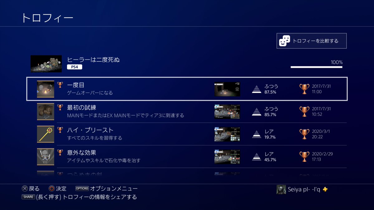 ヒーラーは二度死ぬ Twitter Search Twitter