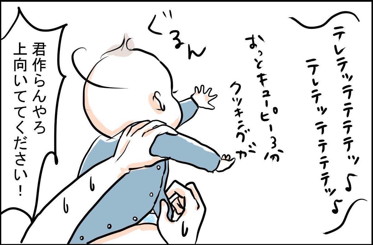 セパレートデビューの時が来たようだ…!
スナップもうこんなに留められない…!

#育児漫画 #育児絵日記 #育児あるある 
https://t.co/wHaVxNJuJ4 