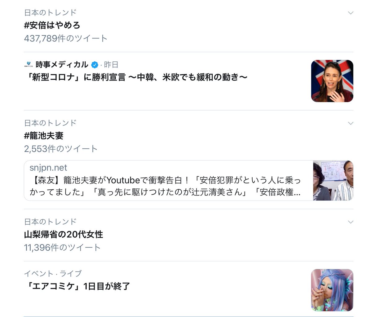 granamoryoko18's tweet photo. いやほんと。
昨晩中に消えるかと思ったら
まだサバイブしてる、どころか
無茶苦茶増えとるw
#安倍はやめろ
#ResignAbe
まあ残念なお知らせもあるけど😓 https://t.co/mMspLHeuCC