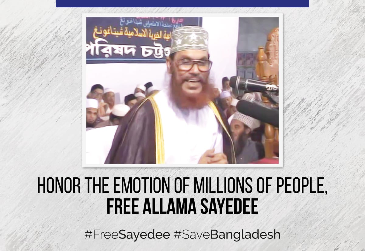 Nazmins71938818's tweet photo. #FreeSayedee
#SaveBangladesh https://t.co/FZ20pBUvCQ
