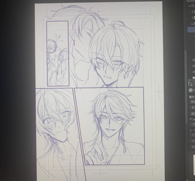 はいはい、顔漫画… 