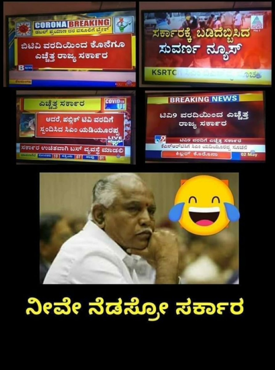 AkshayN4's tweet photo. Estro comedy madthira dina, nimge Nagu baralwa henge antha ??
@tv9kannada @suvarnanewstv @publictvnews and the great btv https://t.co/h4T7OHhq5e