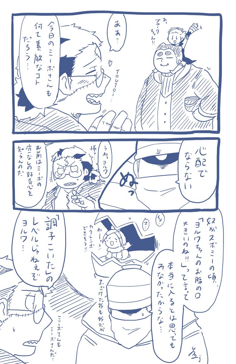 ゆるっとポケ擬
「そりゃ心配にもなるけども」 