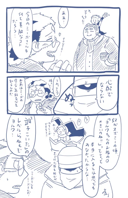 ゆるっとポケ擬
「そりゃ心配にもなるけども」 