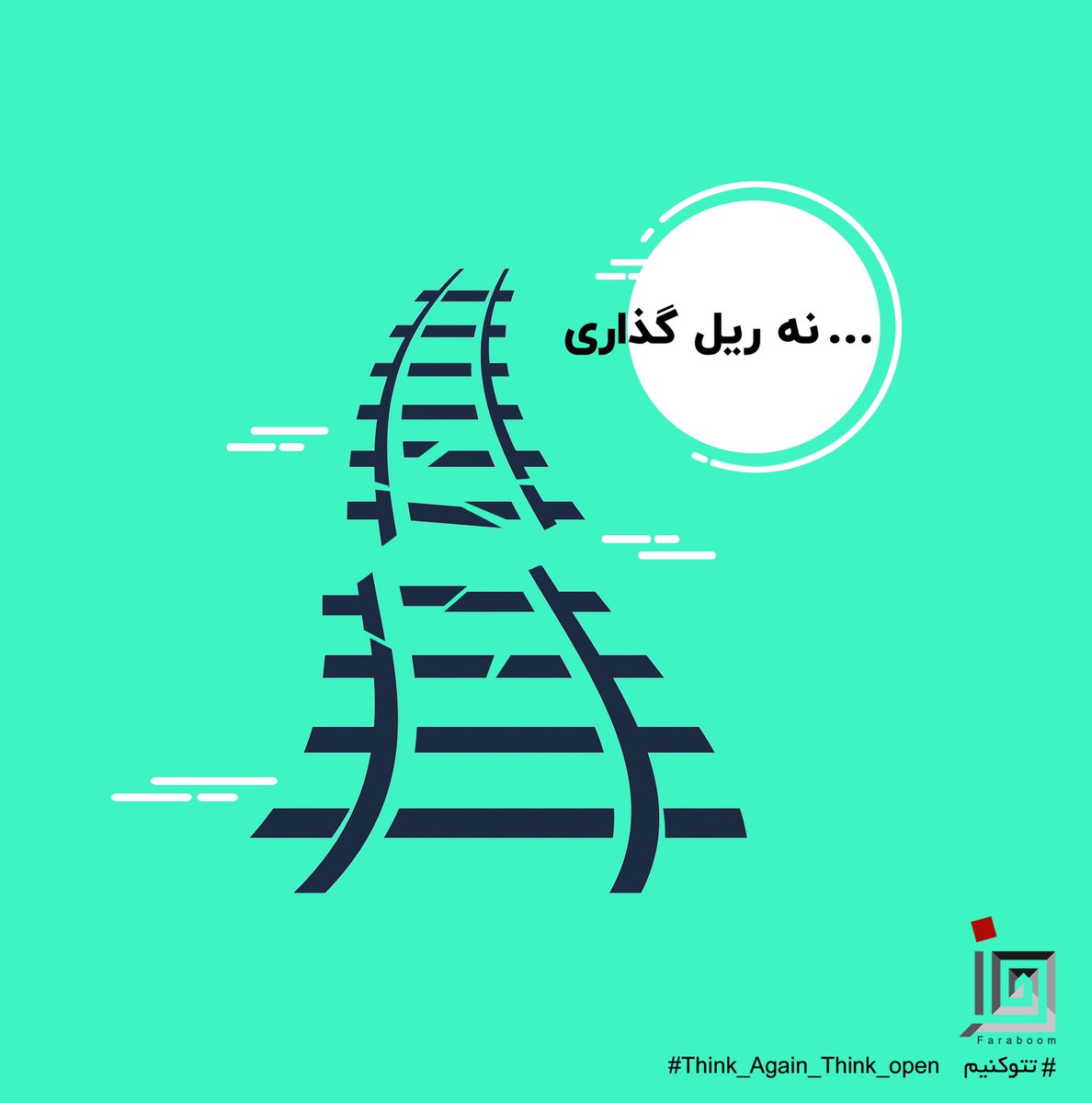 FaraboomHub's tweet photo. رعدی معتقد است ریل‌گذاری مانع نوآوری می‌شود؛ یک مسیر مشخص به شما می‌دهد و اجازه شتاب و ماجراجویی نمی‌دهد؛ ولی اگر بانک‌ها و بانک مرکزی گاردریل بگذارند، فین‌تک‌ها می‌توانند در چارچوب مشخصی نوآوری کنند و در نهایت کل اکوسیستم و مشتریان از رقابت‌شان بهره‌مند شوند.
#فرابوم 
#رگولاتور https://t.co/0xlGepPPXE