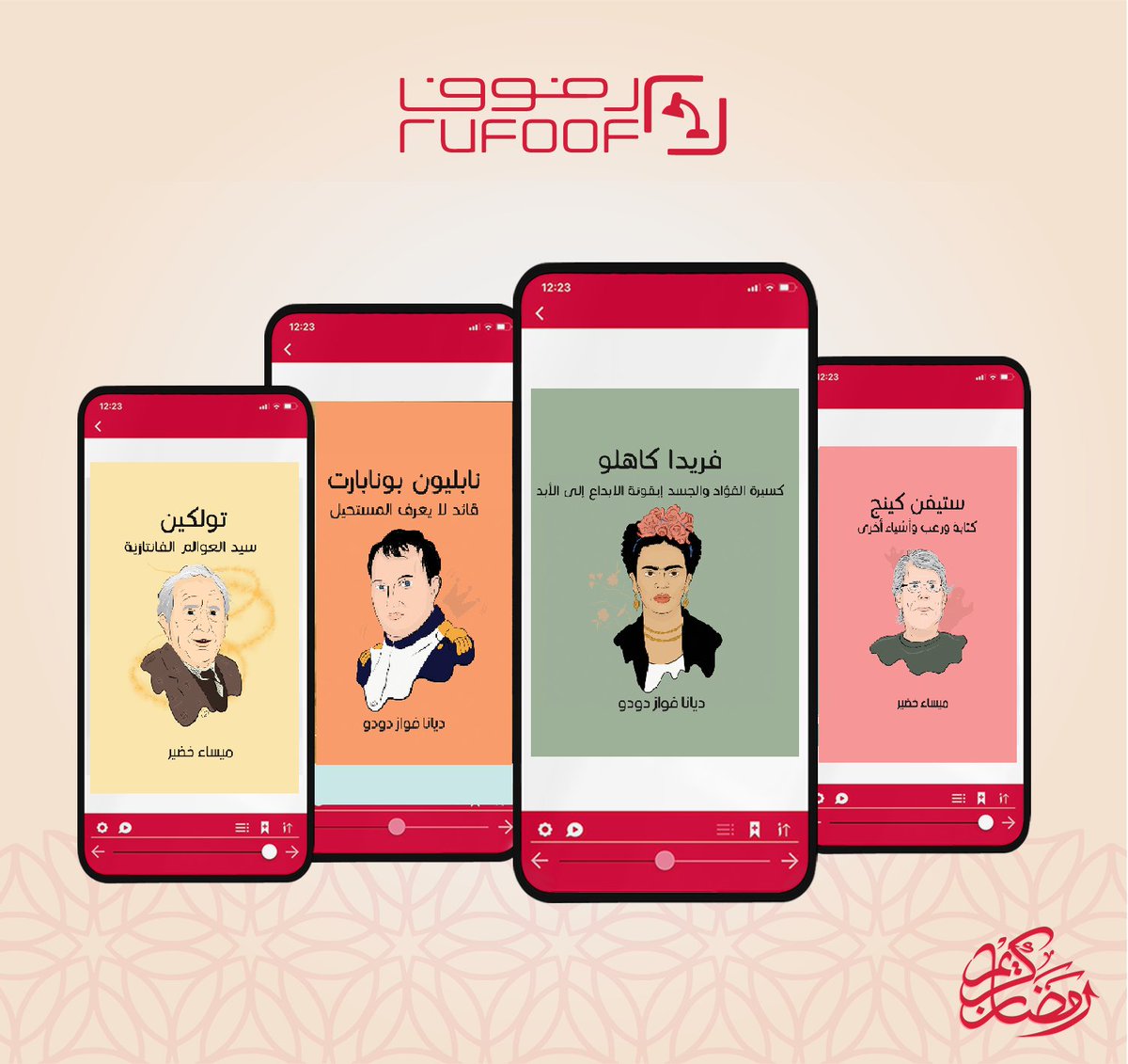 رفوف tweet media