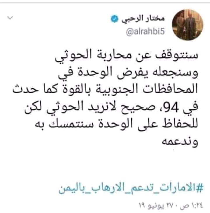 مختار الرحبي تويتر