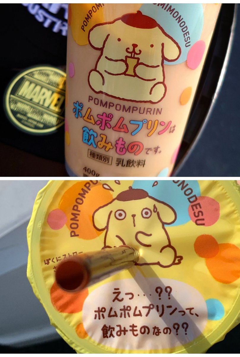 凄い!ポムポムプリンって本当にプリン味なんだ!(?)? 