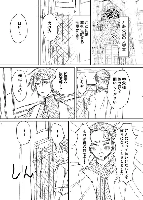 義炭まんが。リプに続いてます。

かなり恥ずいので清書してません。
あともうちょい続きます。

婆が娘じゃった頃に、こういうパロが流行ってのう…なつかしいワイ 