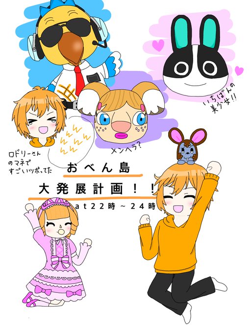 すとぷり24時間リレー生のtwitterイラスト検索結果 古い順