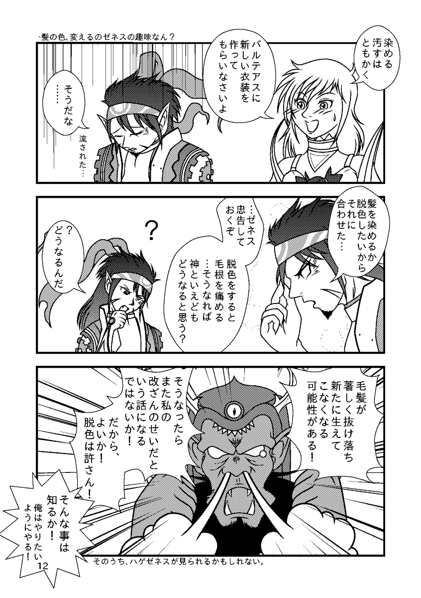 ゼネス Twitter Search Twitter