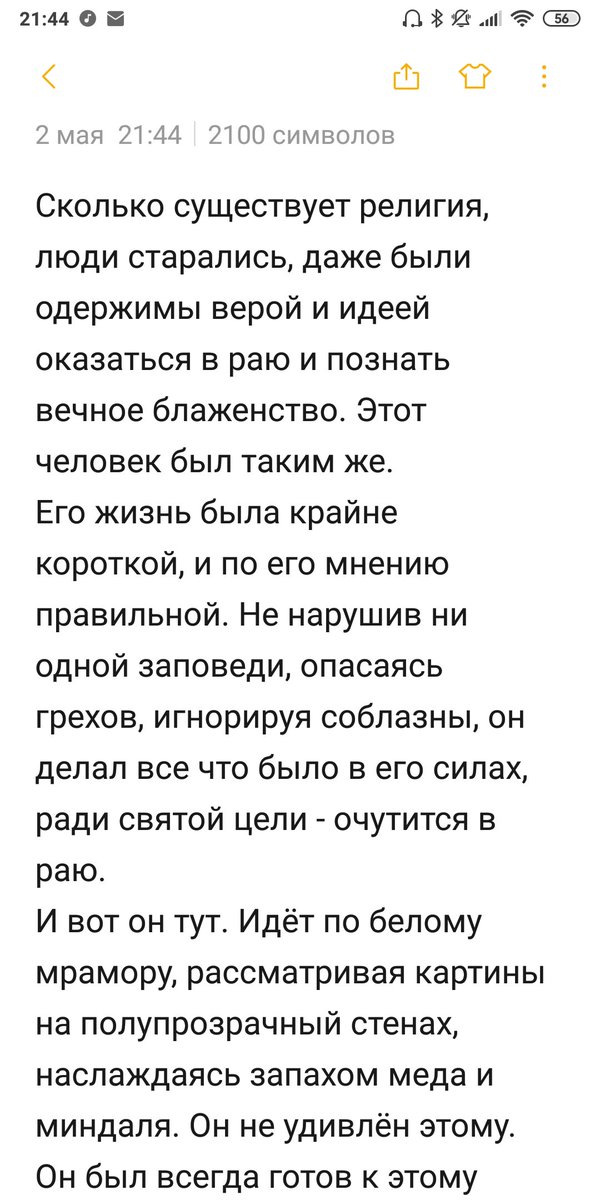 randombeeee's tweet photo. Прочитайте пожалуйста, впервые в жизни я что-то написала, хочу что б кто-то заметил✨ https://t.co/1FJgSo9KAx