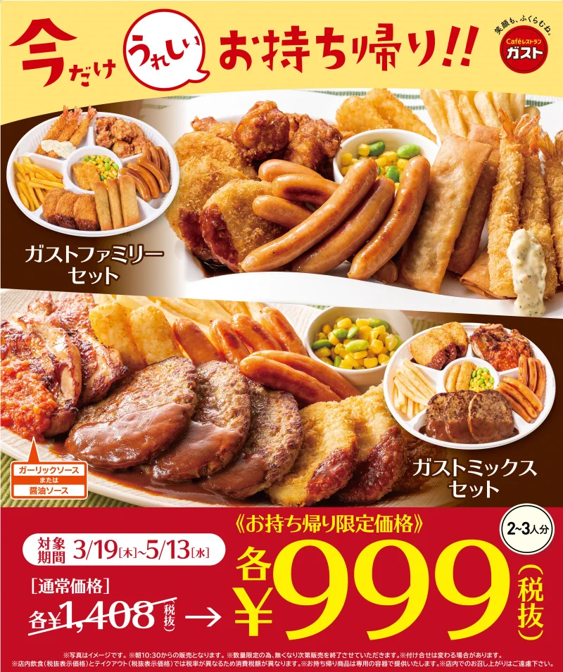 @motorporing 持ち帰りでこの価格
13日まで
