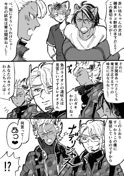 ⚠️豆エピソードのネタバレ有り

途中から自分でも何描いてるのかわからなくなったサバナの幻覚。とりあえず??絡み感謝・・ッッ 