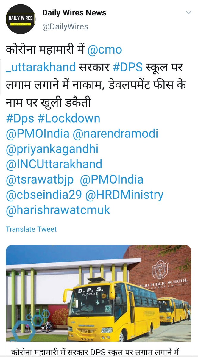 DailyWires's tweet photo. धन्यवाद @tsrawatbjp @cmo_uttarakhand
हमारी खबर पर तुरंत कदम उठाने के लिये https://t.co/EbbFFqhuIO