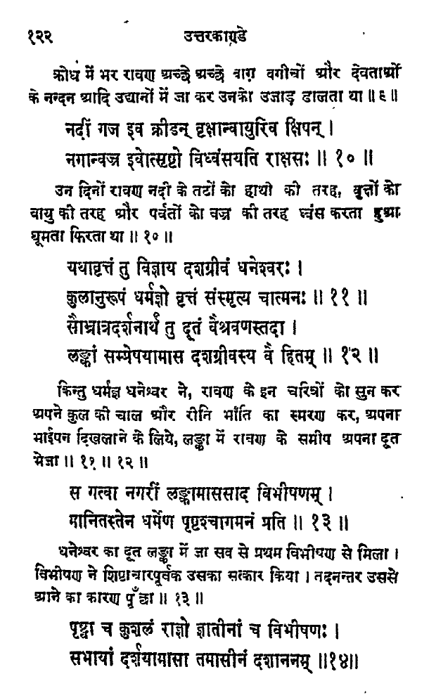 1. When Ravana asks Hanuman ji to be killed, Vibhisana informs no messengers have been killed in this manner and Ravana changes his mind.2,3&4. Yet, Ravana kills an envoy of Kubera in presence of Vibhishan in Uttar Kand which is far earlier than Sundar Kand's time.