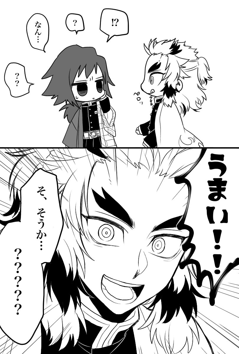 映画予告のれんごくさんの「うまい!!」が元気いっぱいで可愛かったなと思って(煉義) 