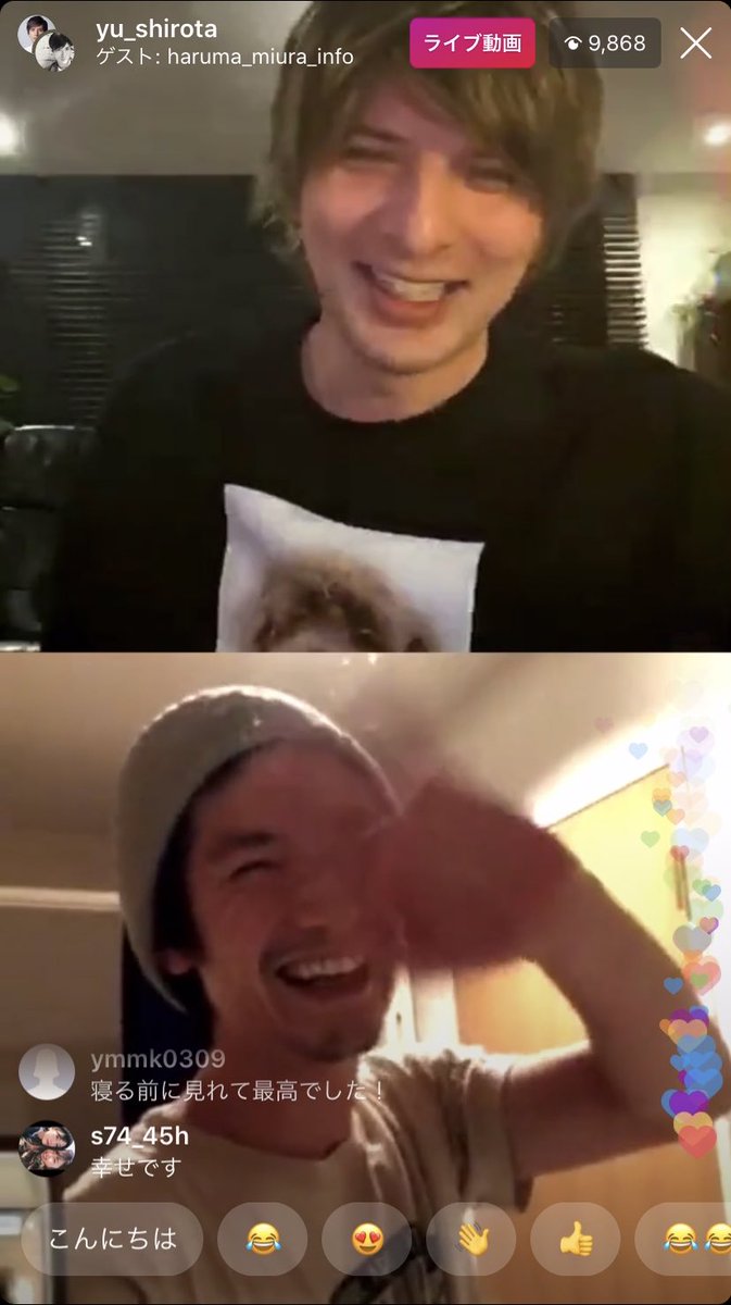 三浦春馬は夜中の3時でもイケメンだし、ずっと鏡越しでインスタライブ