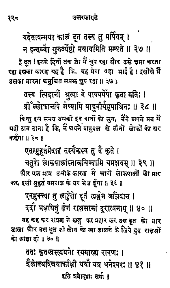 1. When Ravana asks Hanuman ji to be killed, Vibhisana informs no messengers have been killed in this manner and Ravana changes his mind.2,3&4. Yet, Ravana kills an envoy of Kubera in presence of Vibhishan in Uttar Kand which is far earlier than Sundar Kand's time.