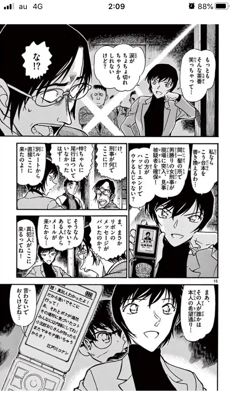 名探偵コナン　1〜62巻 名探偵コナン (62) (少年サンデーコミックス) | 青山 剛昌 |本
