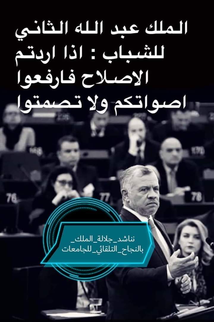KhaderKhaled6's tweet photo. .
#نناشد_جلالة_الملك_بالنجاح_التلقائي_للجامعات
#اضمن_النجاح_بقدم_فاينل 
#الكل_ناجح
#كورونا_الكل_ناجح 
#ناجح_تلقائي_انهاء_الفصل https://t.co/C1PQVHPsHR