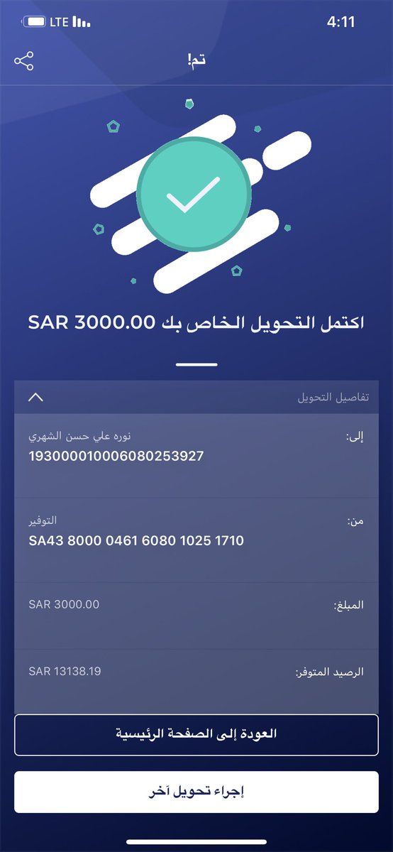 awad8000's tweet photo. @AlRajhiBank تم تحويل مبلغ مالي عن طريق باشر بالخطأ https://t.co/W49hvxxaLP