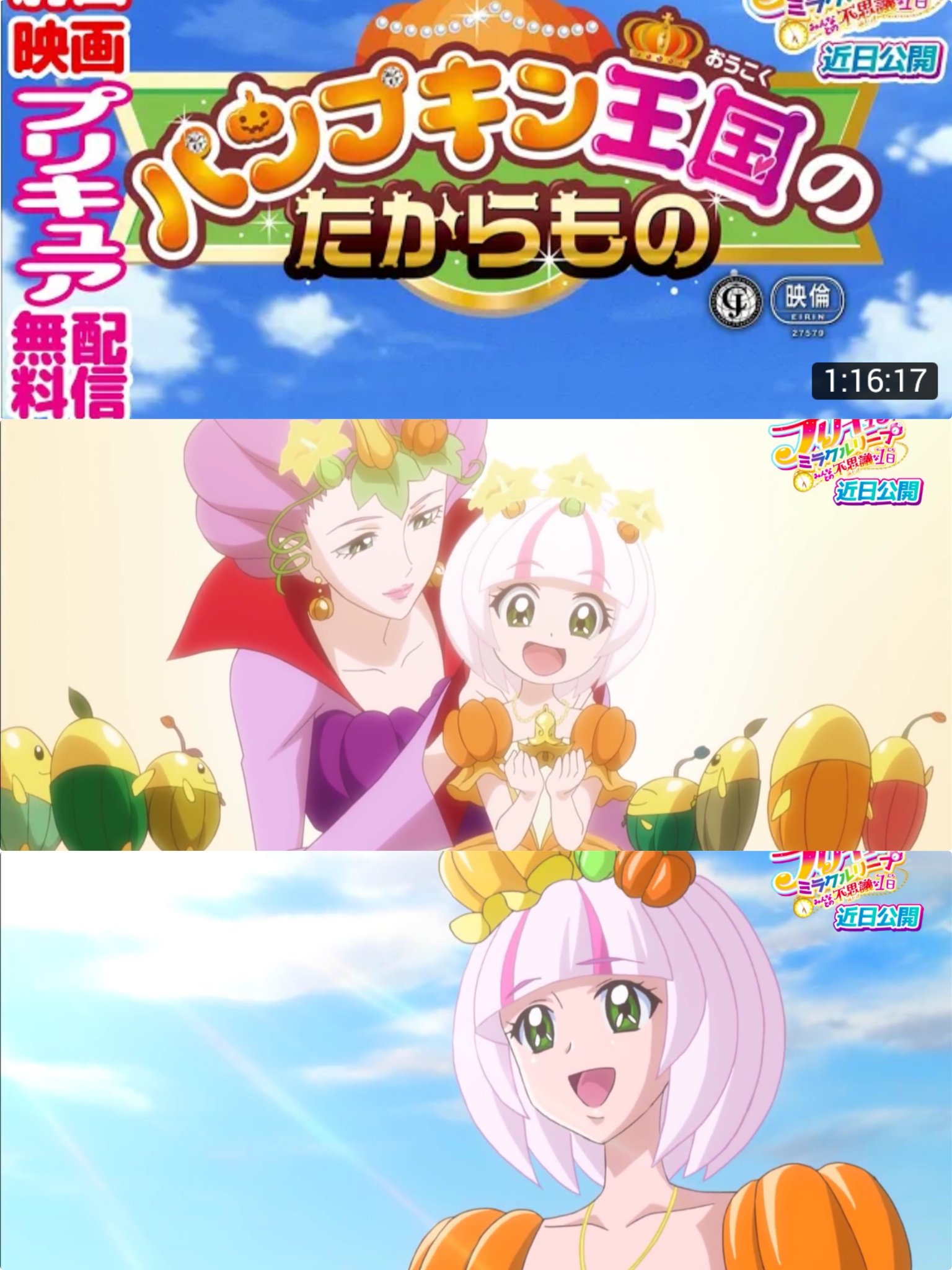 ほしぞらシャイニー ゴールデンウィークプリキュア映画おすすめ Goプリンセスプリキュアパンプキン王国のたからもの 彼女たちの表情が 時に可愛く 時にカッコ良くて 素晴らしい パンプルル姫 きらら トワっち が特にカッコ可愛いので個人的に