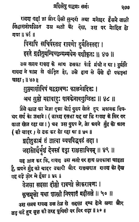 1. Ravana is unable to do Bali's task2,3,4. Ravana is defeated by KapilDev (Don't laugh)