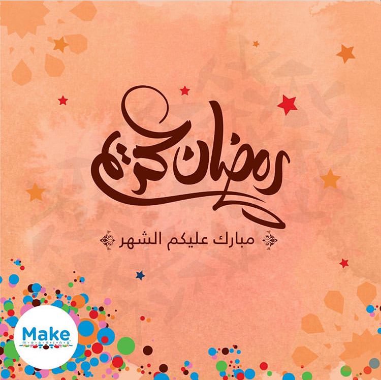 MakeMeaningq8's tweet photo. كل عام و انتم بخير ❤️✨
#رمضان_كريم https://t.co/Dzpclel2ES