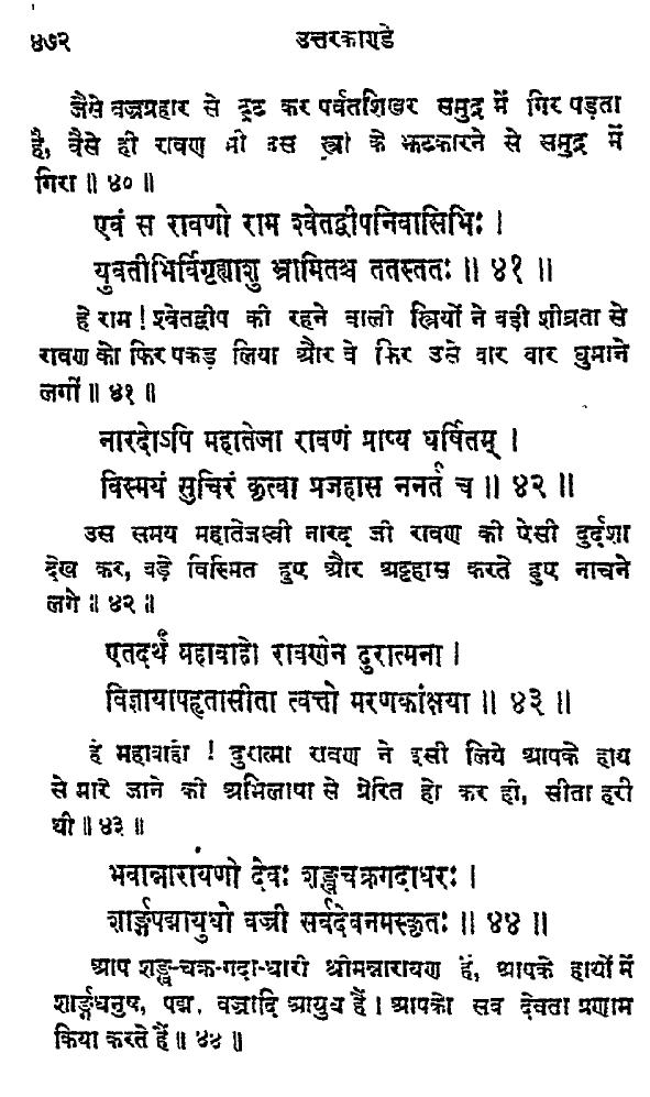 1. Ravana defeated by Kartavirya Arjuna2,3,4. Defeated by women of Shwet Deep like an insectThose are a lot of defeats for an invincible warrior like Ravana.