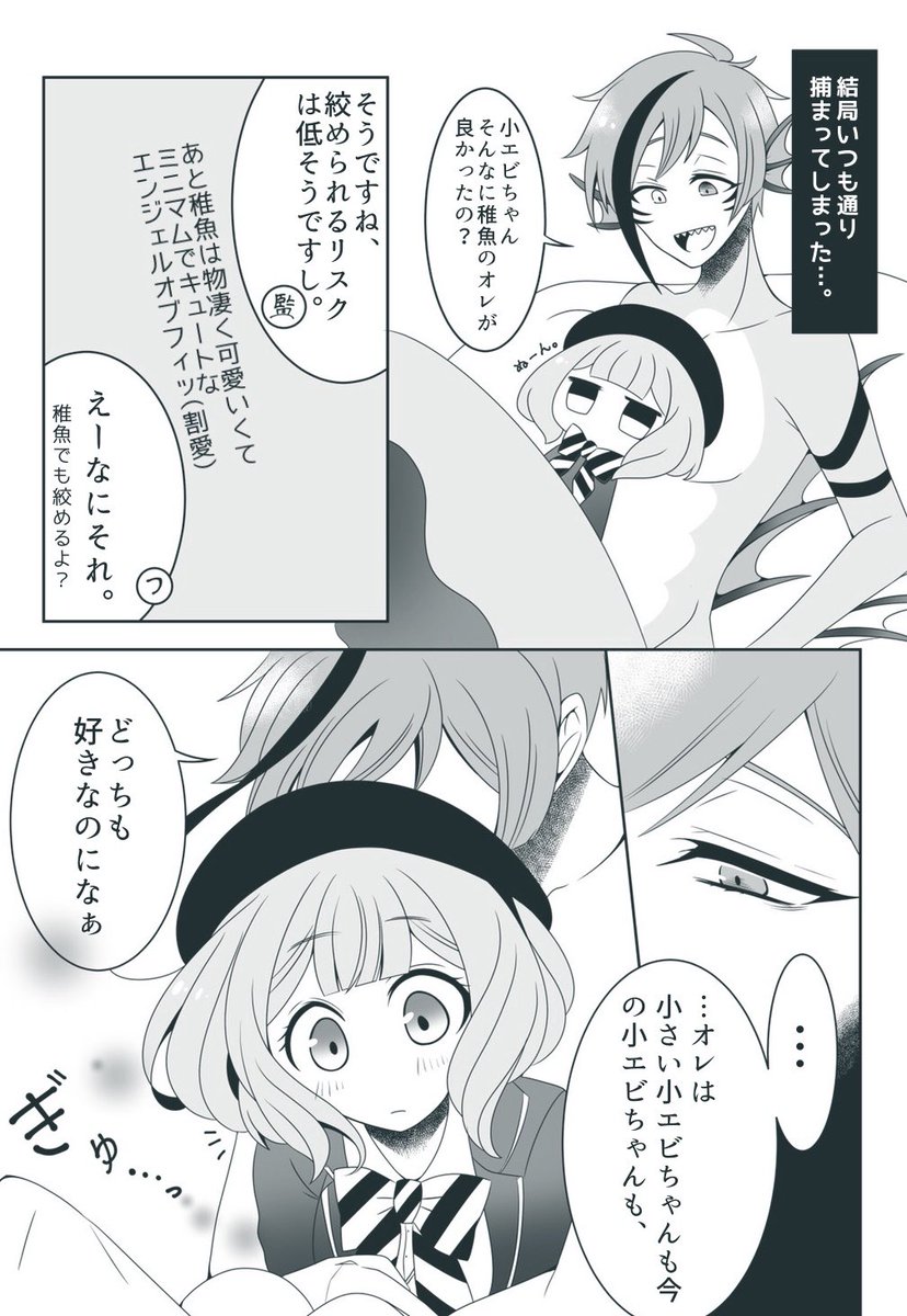 #twstプラス

⚠️監督生顔有り⚠️

錬金術の事故でちょっと間稚魚になった?と歓喜する?のお話。

(※全年齢ですが肌露出有) 
