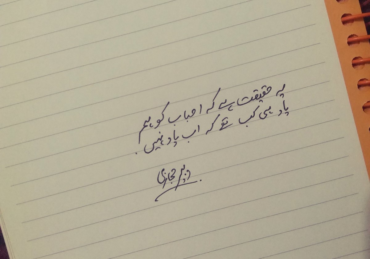 DabeerHijazi's tweet photo. #TweetYourHandWriting https://t.co/UuYt4c6m2L