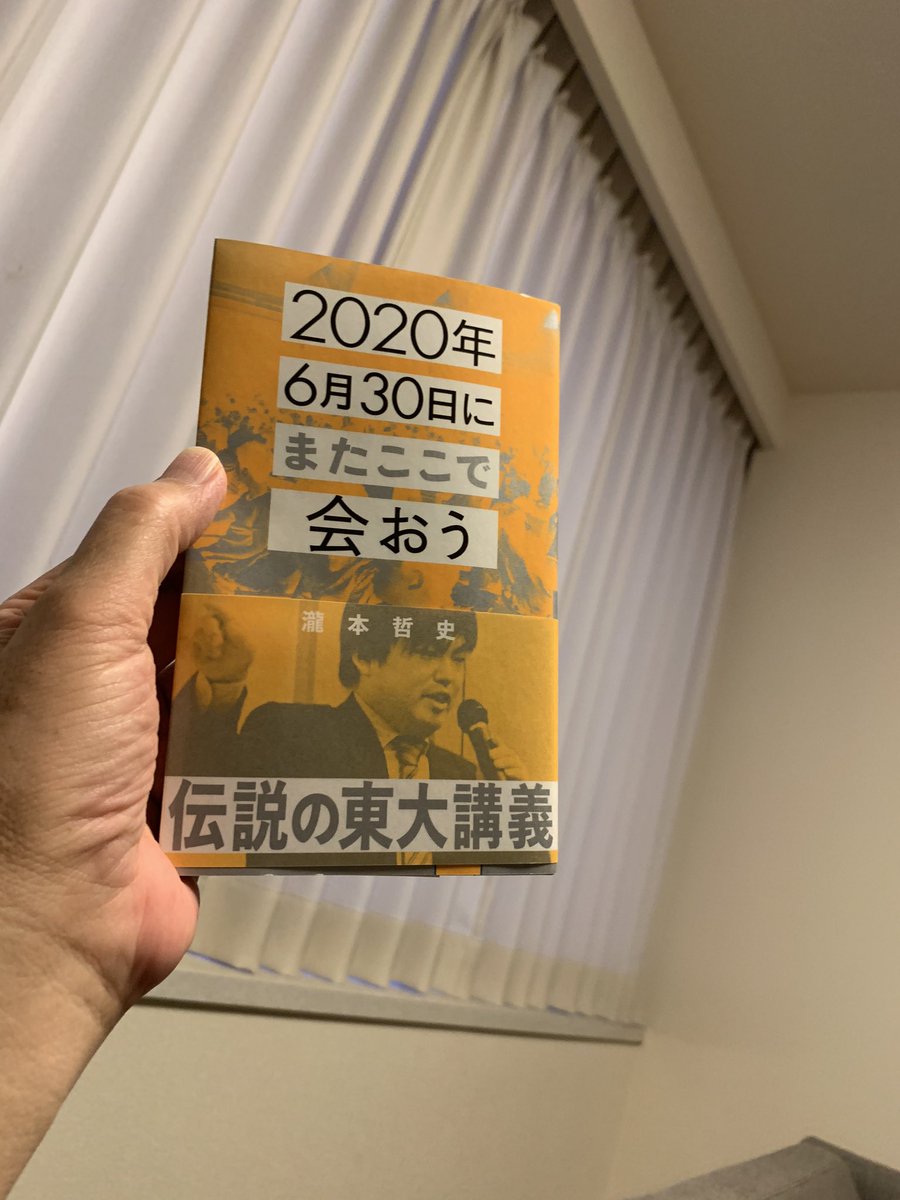 糸井 重里 声を読んでいるようで ずっとわくわくしていた 二十代 三十代の人たちに向けた話だったが 七十代もけつがむずむずしてきた おしまいは泣けた 6月30日 その場に行きたくなった