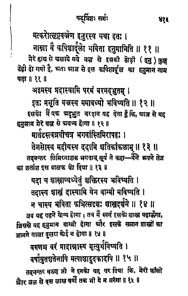 1. In Kishkindha Kanda, Hanuman is unhurt by Vajra of Indra and only Brahma/Indra gave him boons.2,3,4. Hanuman ji was actually killed and Brahma actually resurrected him and all devtas gave him boons