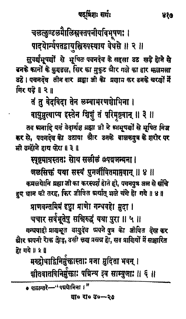 1. In Kishkindha Kanda, Hanuman is unhurt by Vajra of Indra and only Brahma/Indra gave him boons.2,3,4. Hanuman ji was actually killed and Brahma actually resurrected him and all devtas gave him boons