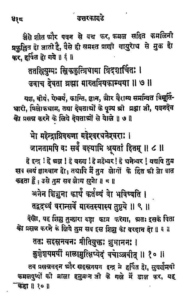 1. In Kishkindha Kanda, Hanuman is unhurt by Vajra of Indra and only Brahma/Indra gave him boons.2,3,4. Hanuman ji was actually killed and Brahma actually resurrected him and all devtas gave him boons