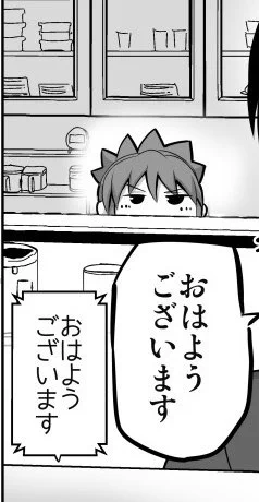 おはようございます 