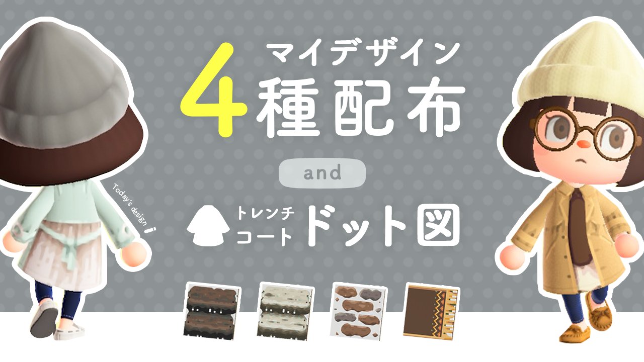 ビビ ヤドリギ島 Tobitobi Bibi Twitter