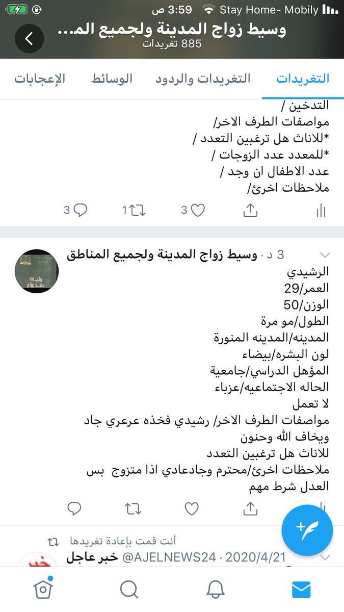 رشيديه من المدينة