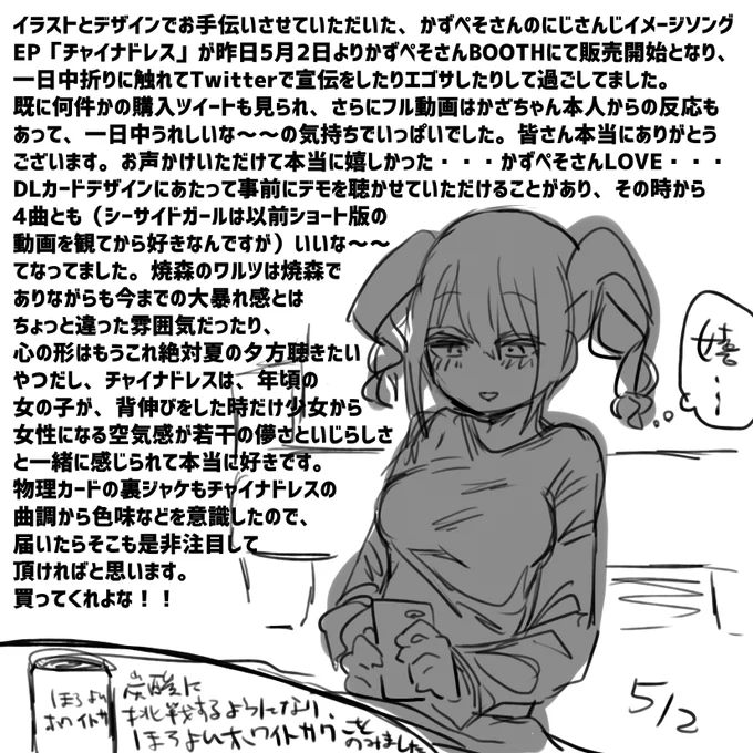 にっきかいてねます 