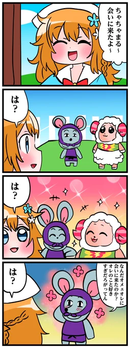 #えらすとや 