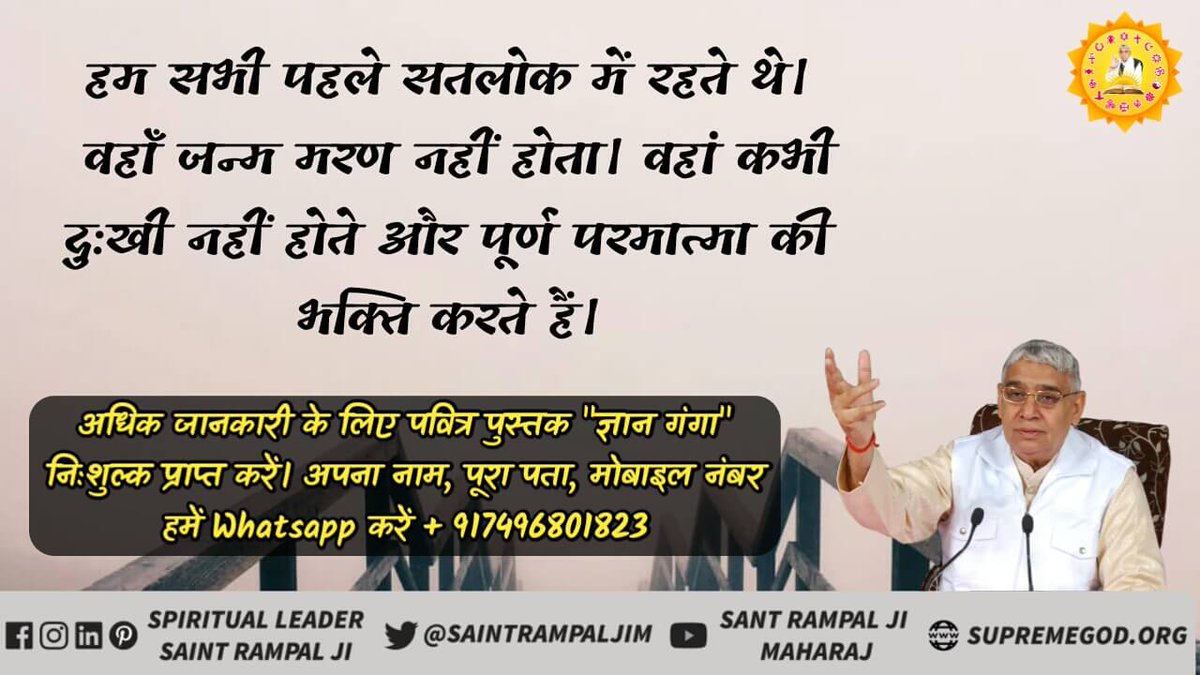 MkpJi's tweet photo. #सतलोक_चलना_है
Only a Complete Saint can fully provide the knowledge of the path of true bhakti. Such a Complete Saint is found with great fortune. Only that Complete Saint will tell you the way to reach Satlok(The Ocean of Happiness). https://t.co/nSFf7Y7vVF