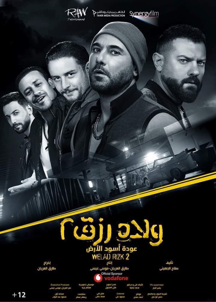moosegaafar's tweet photo. Movie: Welad Rizk 2. @khaledalsawy #weladrizk #movies #action #cinema #film #acting #egypt #Drama  #raja https://t.co/Z9Gd87HPc8